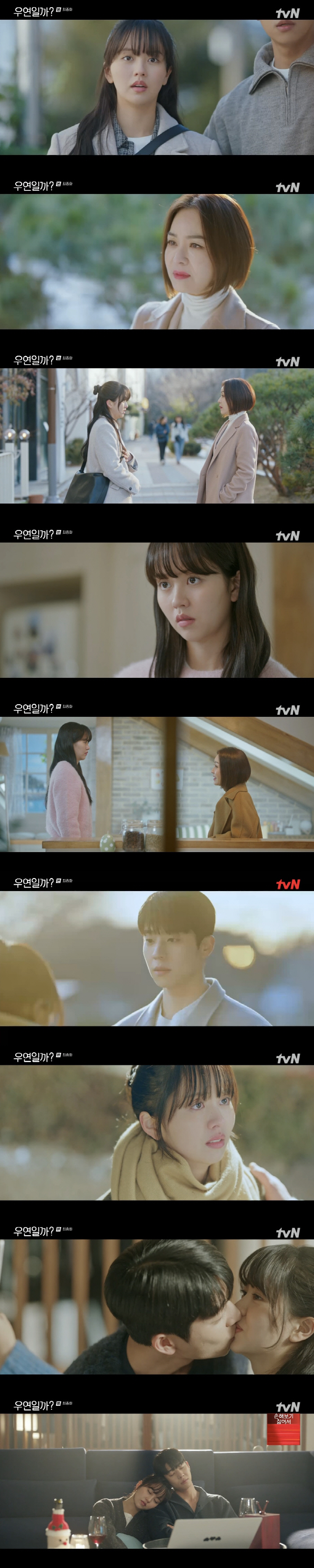 'Fate, not coincidence' With Kim So-hyun and ♥ Chae Jong-hyeop...A tightly closed happy ending ('Is it a coincidence?') 