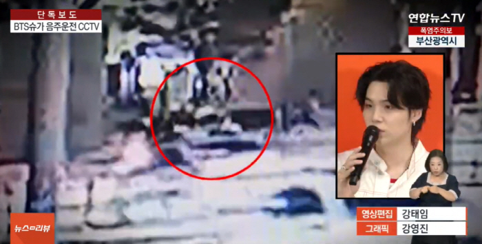 'Indian, banging on the boundary.''Drunk Driving' Suga, even at the moment of the accident, lies! Additional CCTV release