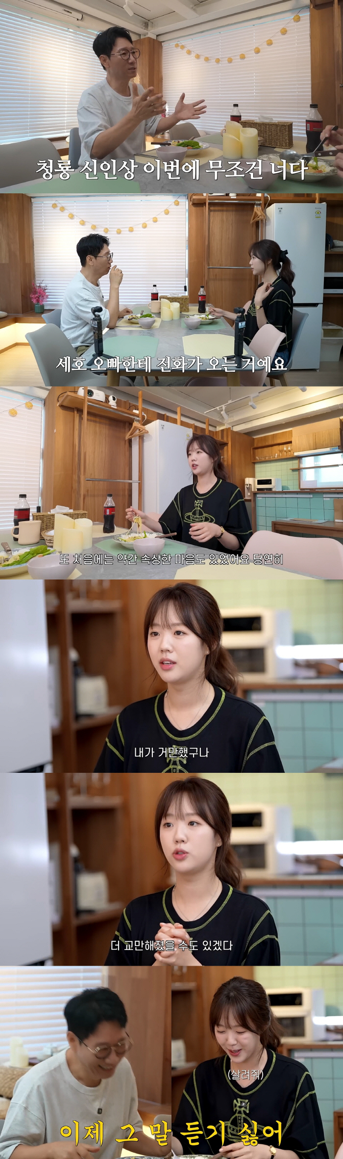 Ji Ye-eun confesses to the behind-the-scenes story of the blue dragon's failure. 'At first, I was a little embarrassed and upset.'('Easy World')