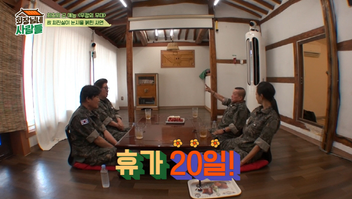 'The late Choi Jin-sil and Choi Jin-young reunite with the military office → 20 days off'... 