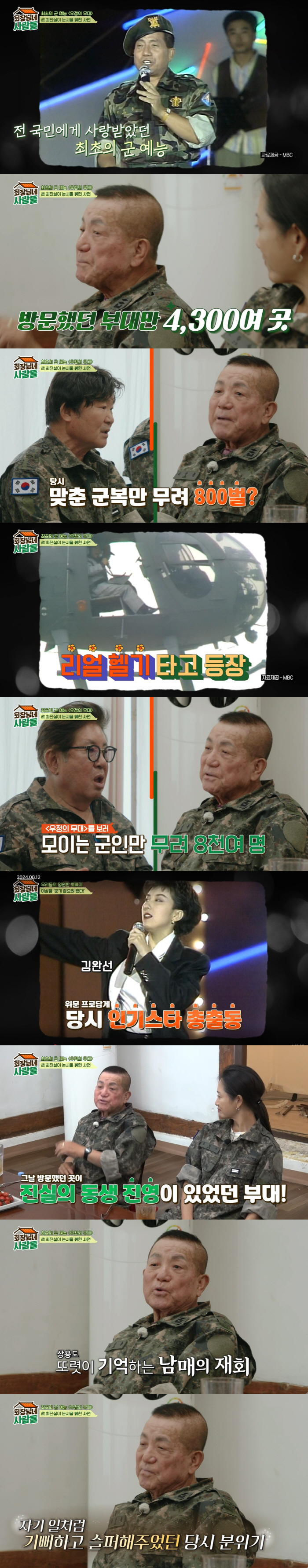 'The late Choi Jin-sil and Choi Jin-young reunite with the military office → 20 days off'... 