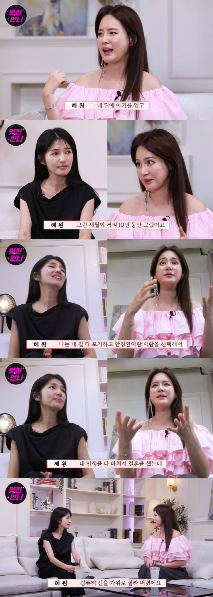 Lee Hye-won 'I dedicate my life to ♥ I married Ahn Jung-hwan, but I'm a malicious commenter, what did I do so wrong?'