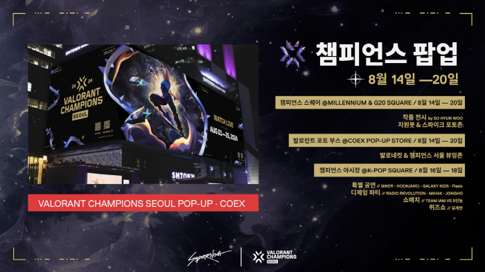 Marking the hosting of the 'Valorant Champions Seoul', COEX Plaza 'Valorant' Becoming a festival venue for fans