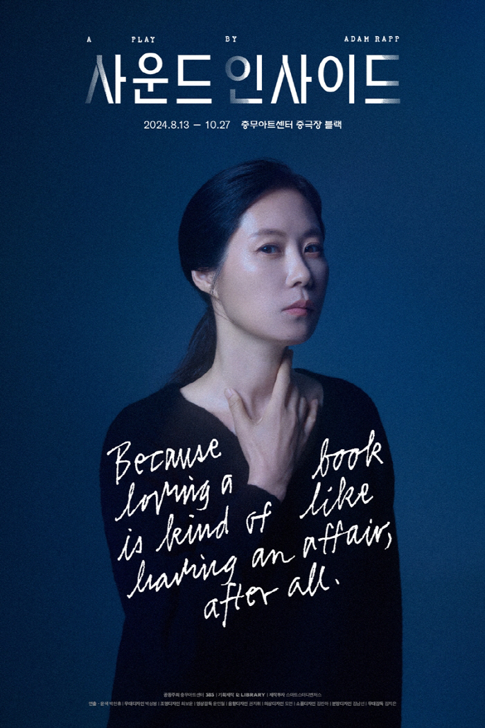 Moon So-ri will be on stage for the first time in two years. Today (13th) the first performance of the play 'Sound Inside'