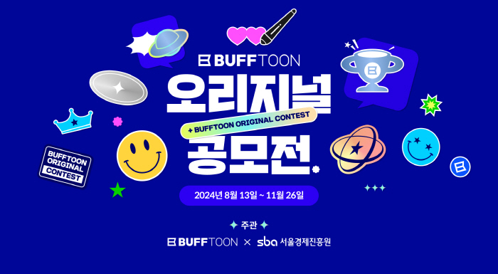 NCsoft's 'Bufftun' to hold a 'Bufftun Original Contest' with the Seoul Economic Promotion Agency