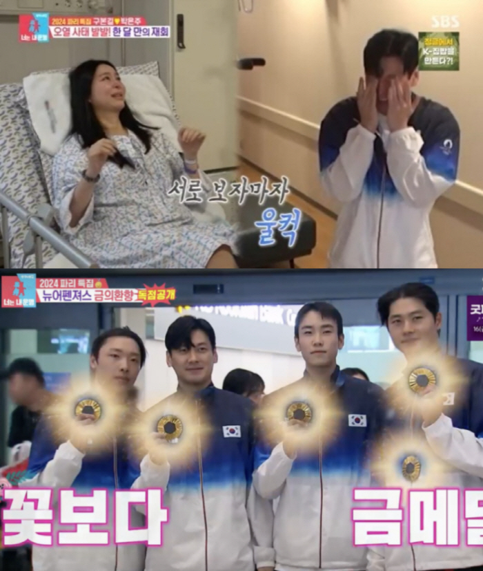  'Gobon-gil ♥' Park Eun-joo's emergency surgery alone → Tears at the second birth (same dream)