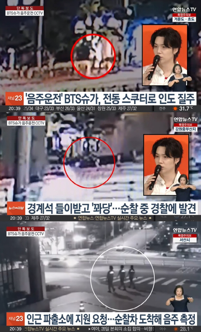  BTS Suga reveals CCTV footage of him falling while speeding on the sidewalk after drinking alcohol