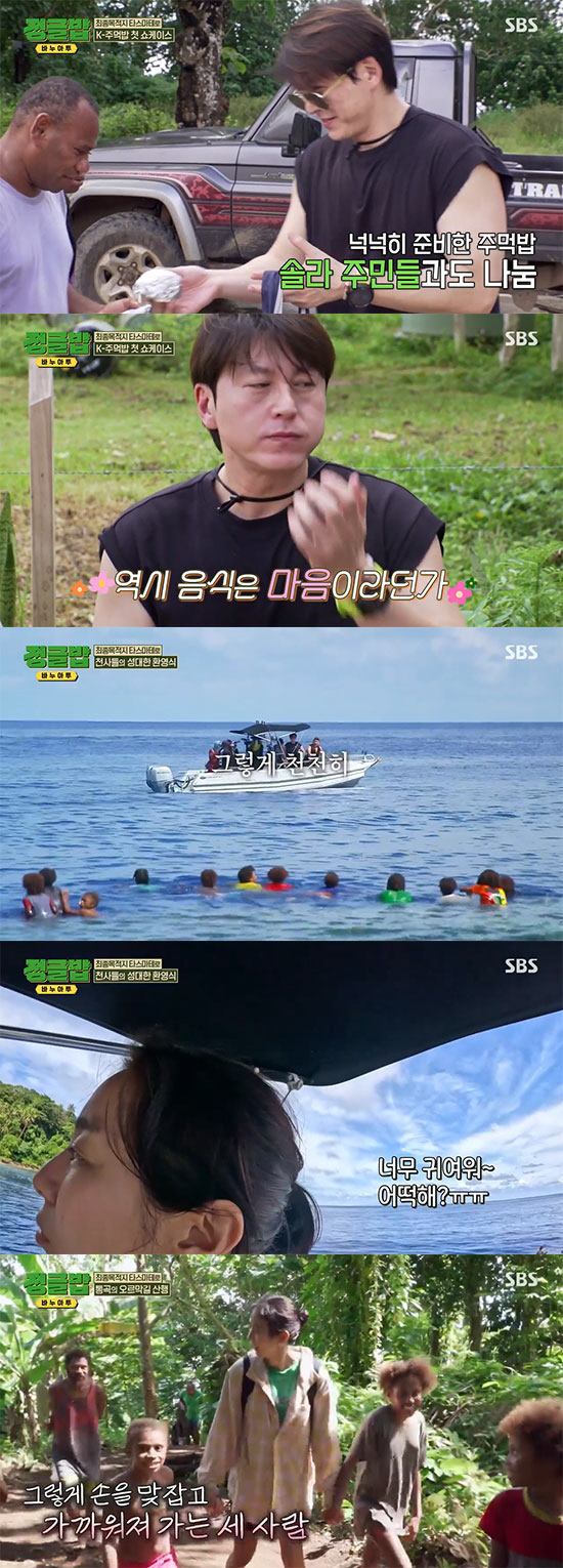 First broadcast 'Jungle rice'Ryu Soo-young's sudden change in front of ingredients 'clear eyes' despite the 40-hour journey of airline bankruptcy 