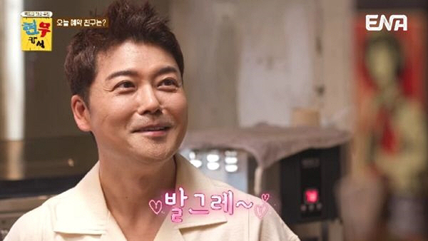 Jeon Hyun-moo, '19 Gold Talk' Are you interested in Chae-jung? Pink fluttering atmosphere ('Hyeon Mukase')