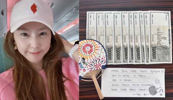 'Joo Young-hoon ♥' Lee Yun-mi's huge gift of 1 million won in East and West 'Please accept it ♥'