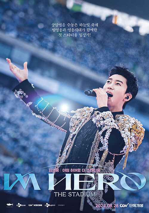 The screen is also 'Lim Youngwoong Power'..Movies at the Performance Live, Booking Open, Top CGV Chart