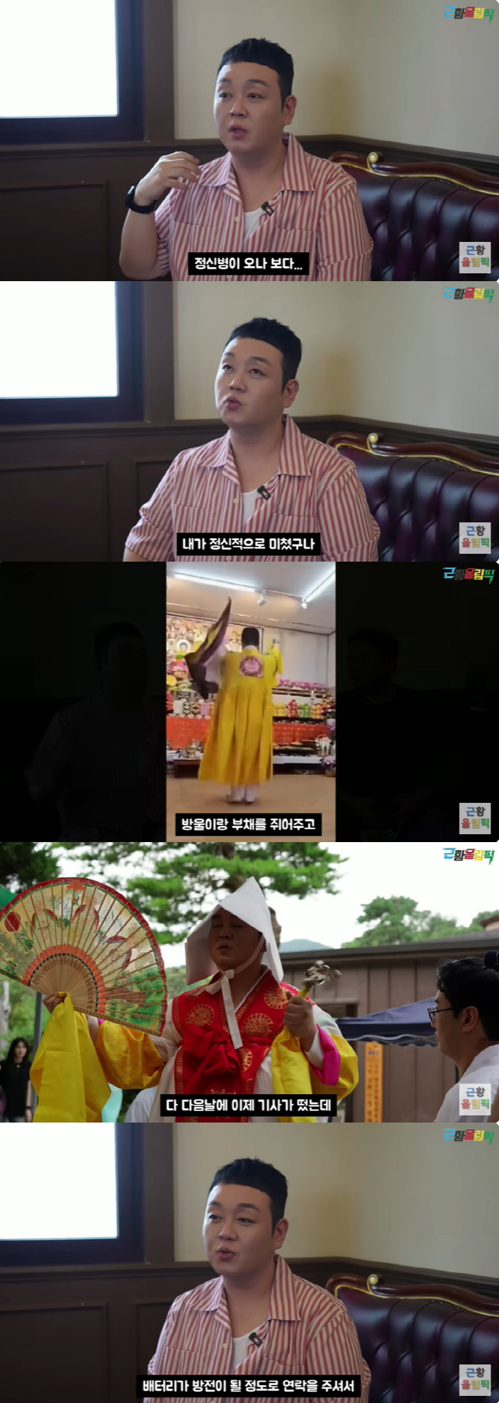 'Sundoli' Lee Kun-joo'I cry every day after becoming a shaman, 'I'm drawing attention because I'm losing popularity'' 