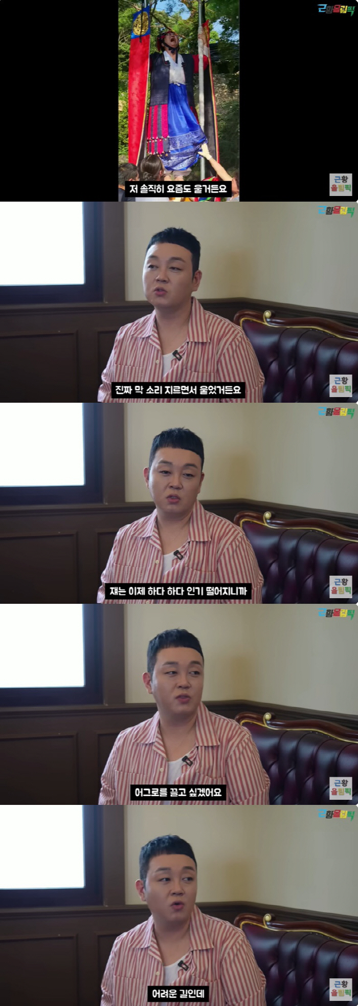 'Sundoli' Lee Kun-joo'I cry every day after becoming a shaman, 'I'm drawing attention because I'm losing popularity'' 