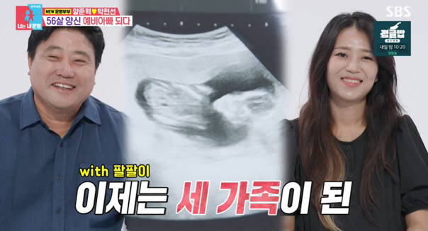 ''Yang Jun-hyuk ♥' Park Hyun-sun's impression of pregnancy 'Examples and miscarriages with extreme sensitivity, big path' 