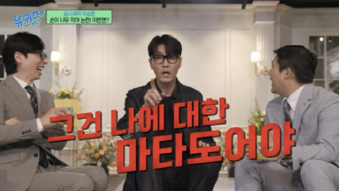 Cha Seung-won, 'Three Meals a Day' Small Hand Controversy'Black Propaganda'('Uquiz')