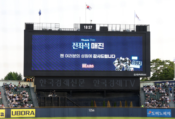 'Cool weather below 30 degrees → Gwangbokjeol!' 23,750 people are full. Jamsil Doosan-Lotte match sold out 