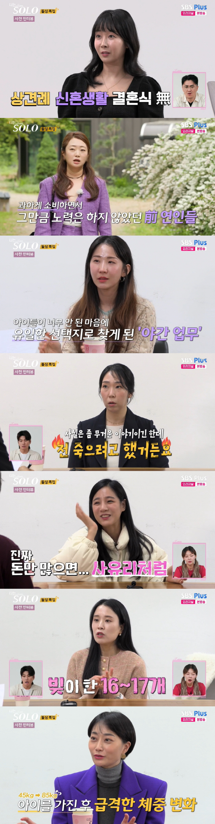 'Greatest Beauty'22nd Oksoon'Legal single mother..Like Sayuri, I want a second child. ''I'm single.'' 