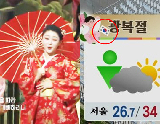 KBS's mistake that caused anger..On Liberation Day→What's wrong with 'Taegeukgi'? 