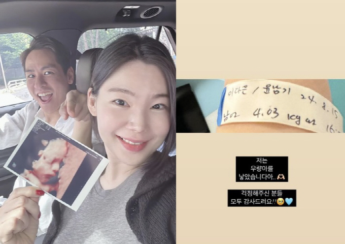 Lee Da-eun gave birth to her second child today (15th) and gave birth to a 4kg baby'