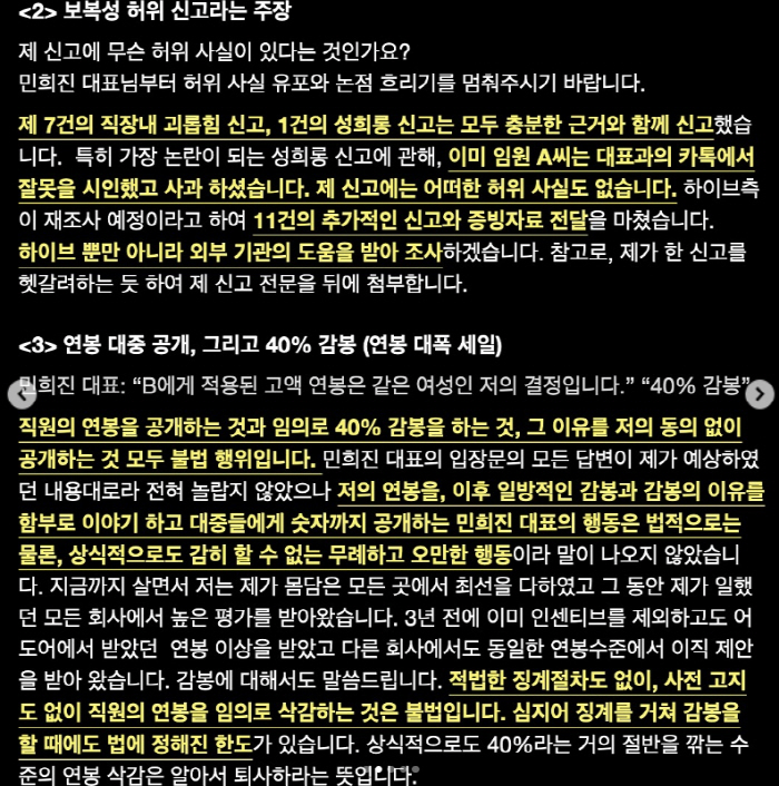  Former employee of the door 'Min Hee-jin only wanted an apology, but reported to the workplace harassment labor office → Hive re-investigation' (Full Story)