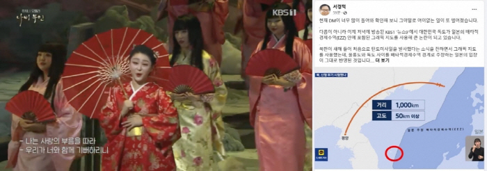  KBS, is it a public broadcast? On Gwangbokjeol, 'Dokdo  Japanese Land' Map  Kimigayo Opera