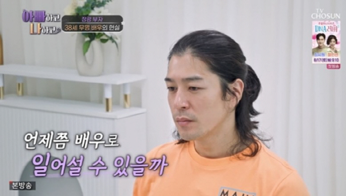  Jang Gwang showing tears at the appearance of cleaning the unknown sewage system 'I feel bad for you' (Dad and I)