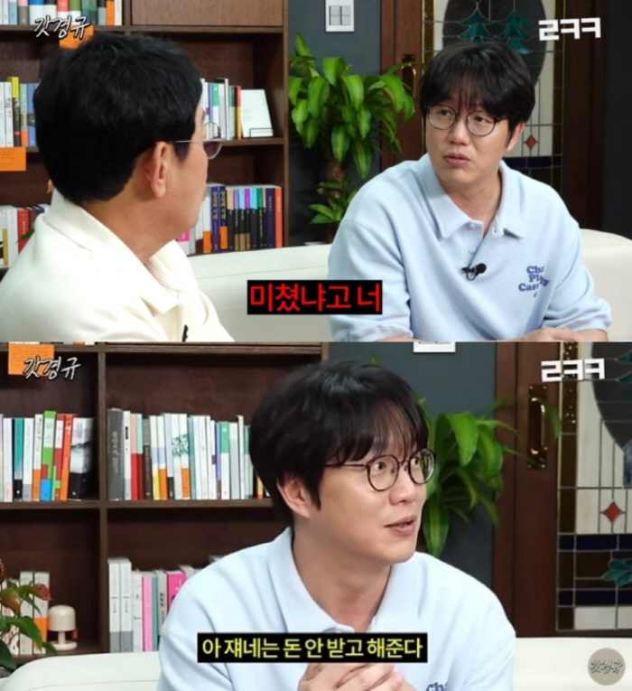  Lee Kyung-kyu who is furious at Sung Si-kyung who did not receive the movie promotion fee'You ruin this market' (Luke Lee Kyung-kyu)