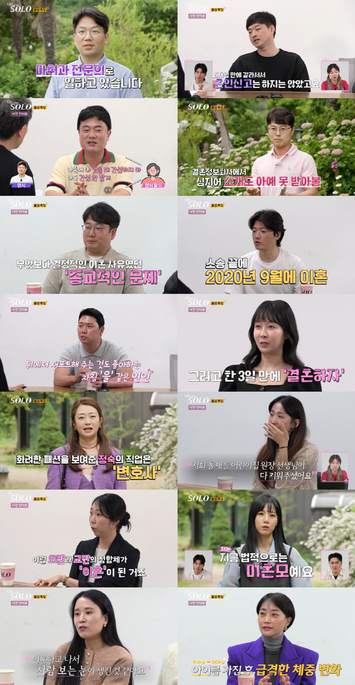  Ok-soon 'Soulless Mother' Confession → Sang-cheol's Dol-sing Special without failing to get 4 votes ('I'm single')