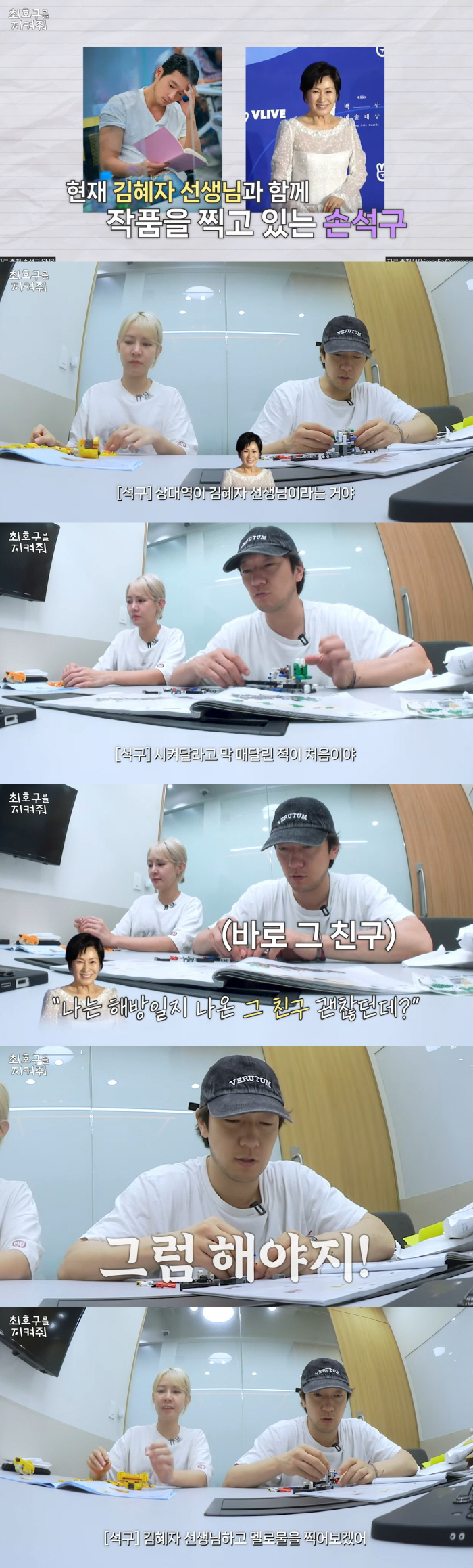 Son Seok-gu 'It's an honor to film a melodrama with Kim Hye-ja...'He's hanging on to ask me to do it. ''Choi Ho-gu'' 