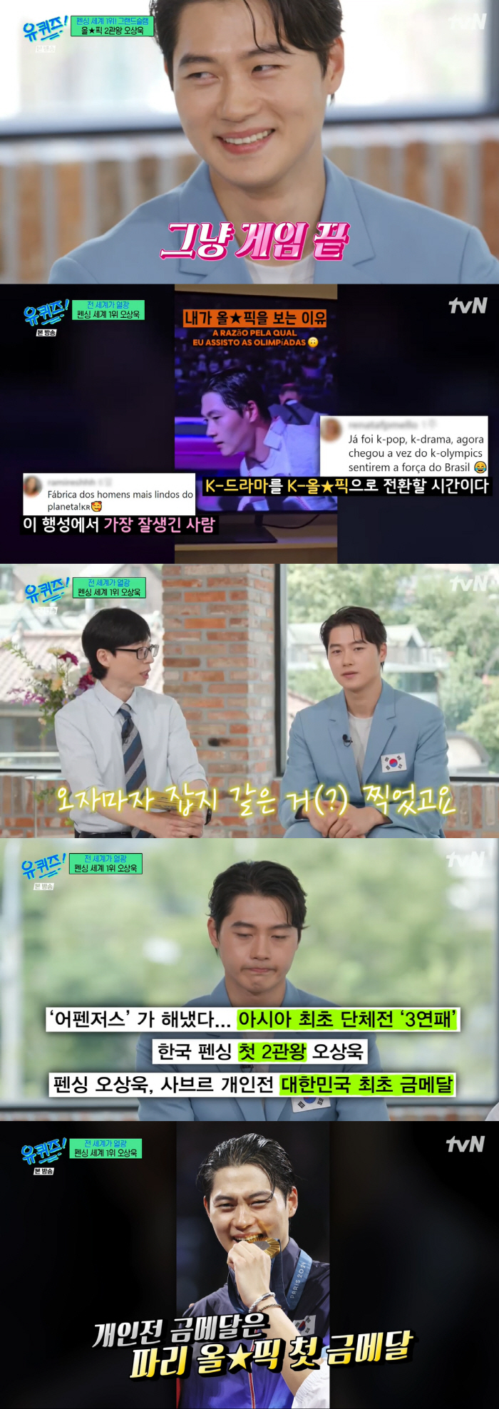 Yoo Jae-seok 'Oh Sang-wook  Olympics ★ Moon Man, Sweat Wiping, Game over with his appearance' (Yu Quiz) 