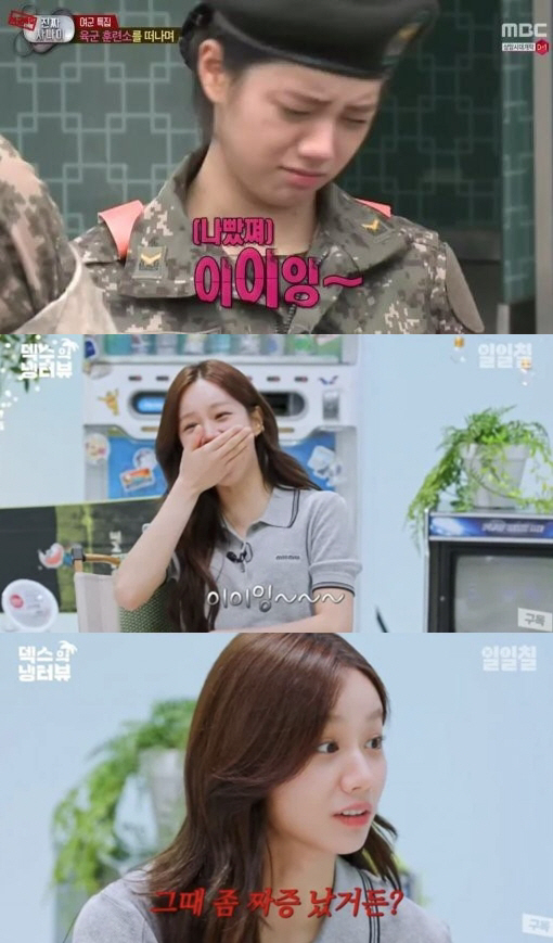  Hyeri '1 billion 'Eeying' made by 7.5 billion building owners. Cute, annoying.'