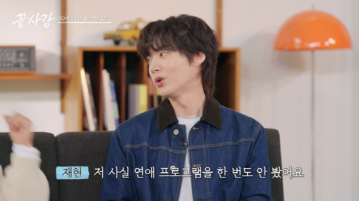 'Divorce'An JAEHYUN'I don't watch it because I'm jealous of the dating program.'This is the last'('Last Love')