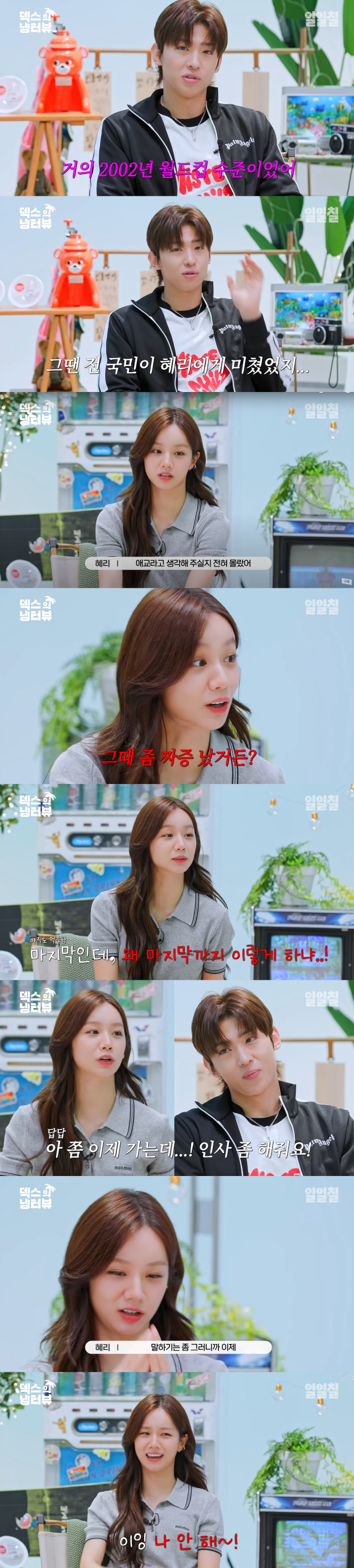 Hyeri, with her cuteness, she became the owner of 7.5 billion buildings..'I was a bit annoyed at the time' (Cold Water View)