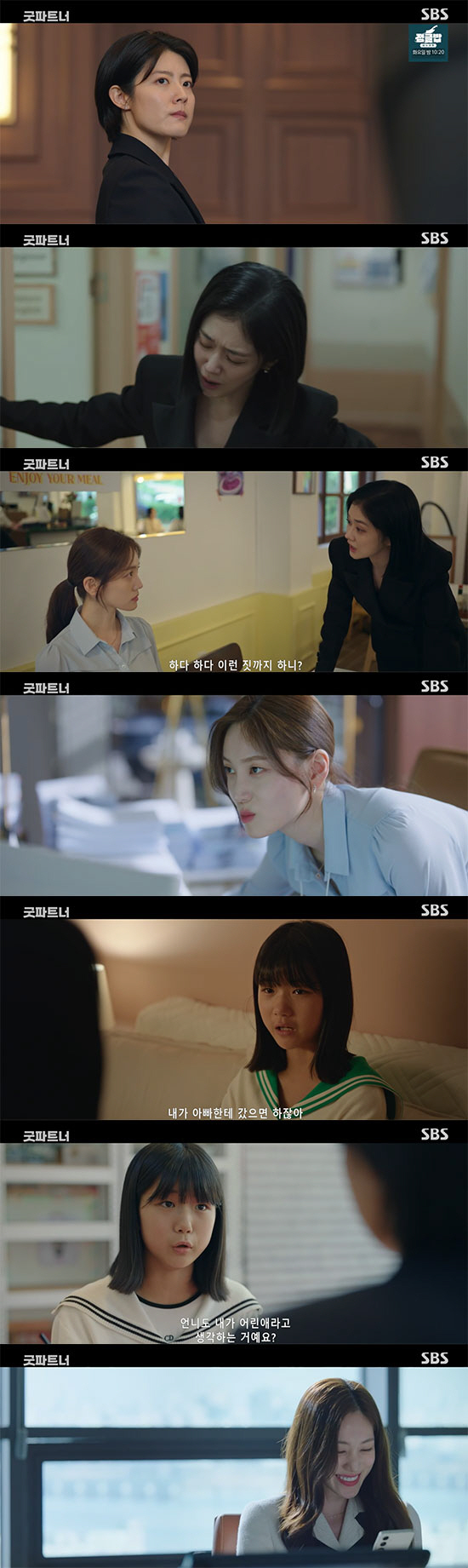 Jang Na-ra VS Ji Seung-hyun, tight custody battle →'My lover'Han Jae-i's dismissal notice ('Good partner') 