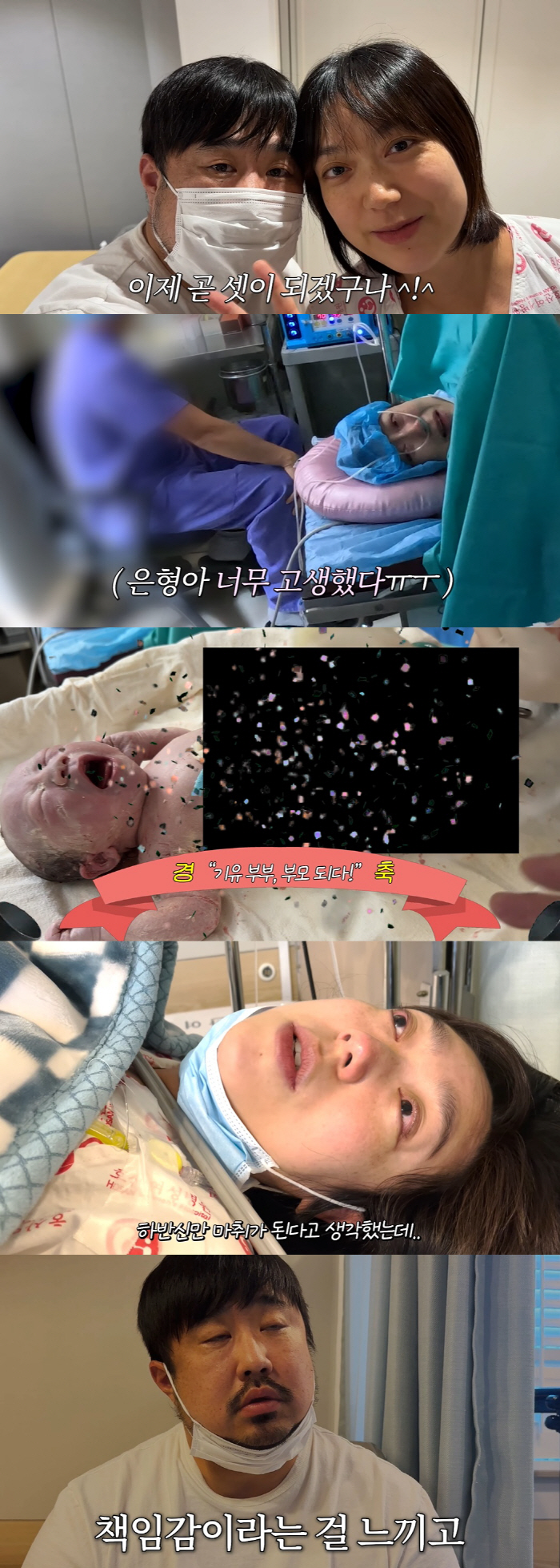 Kang Jae-jun ♥' Lee Eun-hyung's serious bleeding after giving birth is feared because of uterine fibroids' ('Kiyu TV')