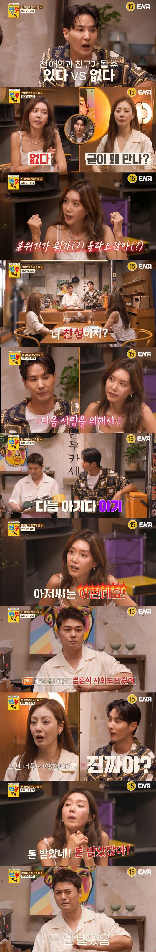 'Open Dating No.2' Jeon Hyun-moo'Before the girlfriend's wedding..Since I don't have emotions...' ('Hyeon Mukase') 