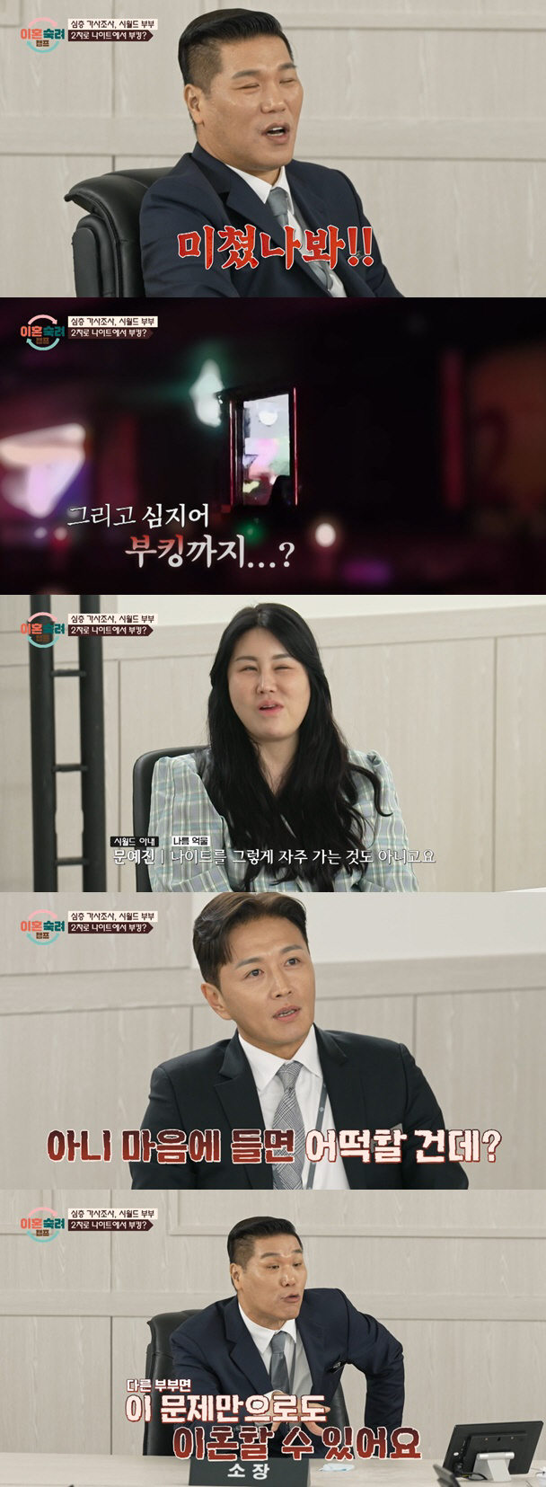 Park Ha-sun '♥ Is Ryu Soo-young a booking mania? I'm going to take my daughter out of the house' ('Departure Camp') 