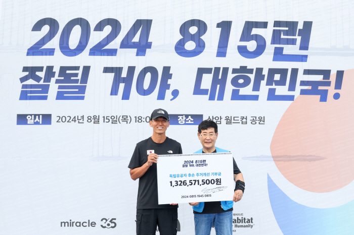 Sean runs 81.5km on Liberation Day and donates 1.3 billion won 'Building a Home for Descendants of Independence Merit'