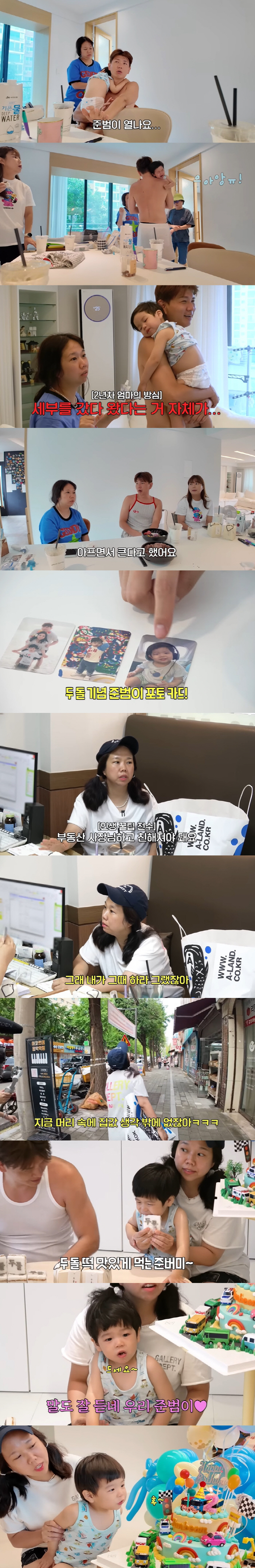 'I'm living in a rented house.' Hong Hyun-hee is angry at the fact that the house price for the sale that she missed has risen ('Hong Sun-TV')