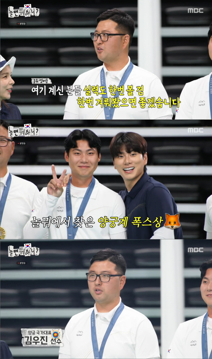 'Kim 5 gold medals'Archery team 'Nol What's good influence, donated 10 million won to young dreamers 