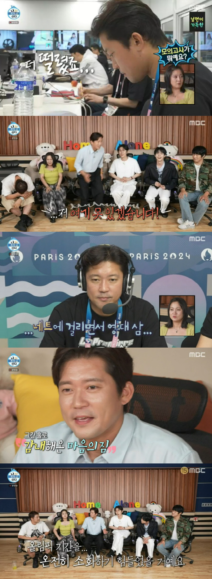 Kim Dae-ho shed tears under the burden of broadcasting the Olympics 'I didn't think it would be this hard''Nahonsan'