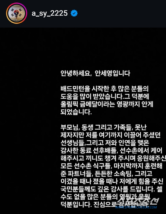 Ministry of Culture, Sports and Tourism'Badminton Association Violates the Procedure for Composition of Senior Citizens'...Ahn Se-young'I'm afraid I won't be able to play badminton'