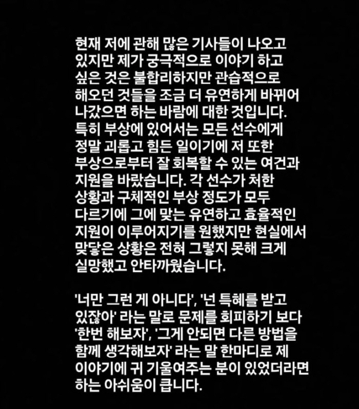 Ministry of Culture, Sports and Tourism'Badminton Association Violates the Procedure for Composition of Senior Citizens'...Ahn Se-young'I'm afraid I won't be able to play badminton'