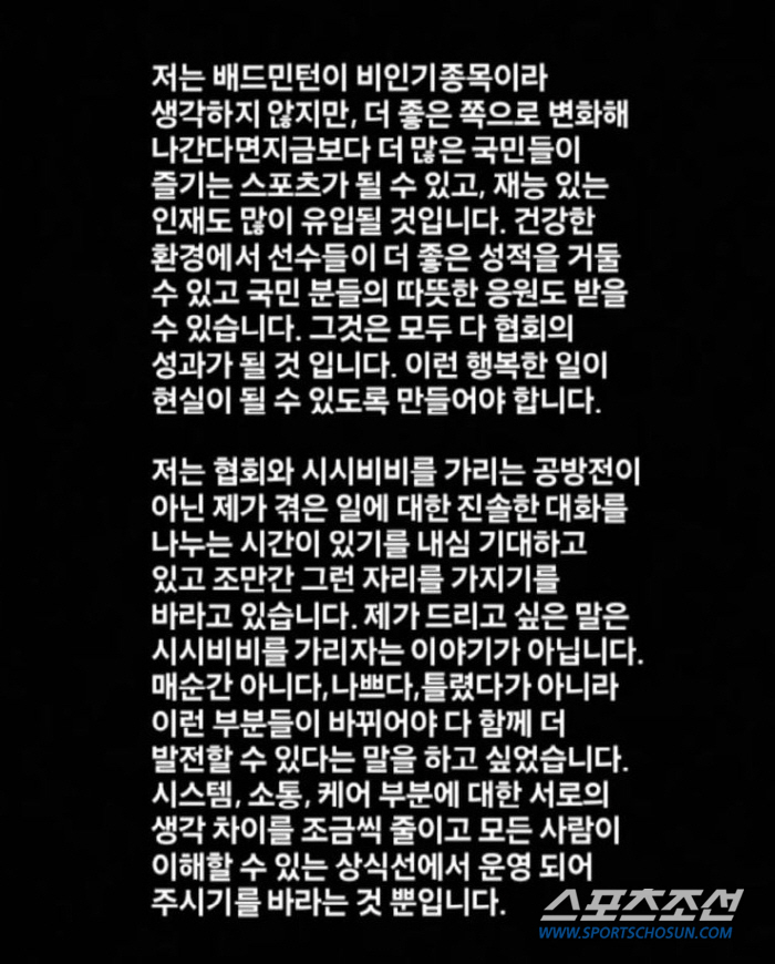 Ministry of Culture, Sports and Tourism'Badminton Association Violates the Procedure for Composition of Senior Citizens'...Ahn Se-young'I'm afraid I won't be able to play badminton'