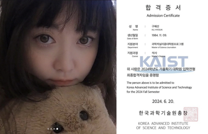 '40 Years Old' Koo Hye-sun, beauty  intelligence combined' I'm Koo Hye-sun, a freshman at KAIST Graduate School'