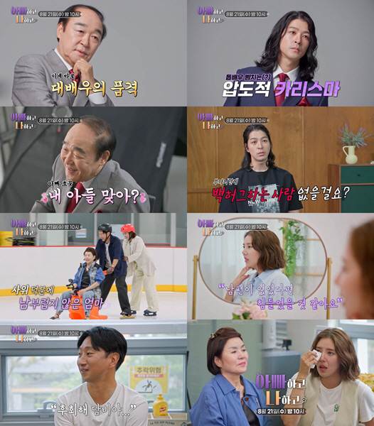 'Confession of Mother-daughter Conflict'Son Dambi'♥It would have been difficult without Lee Gyu-hyuk' (Dad and I)