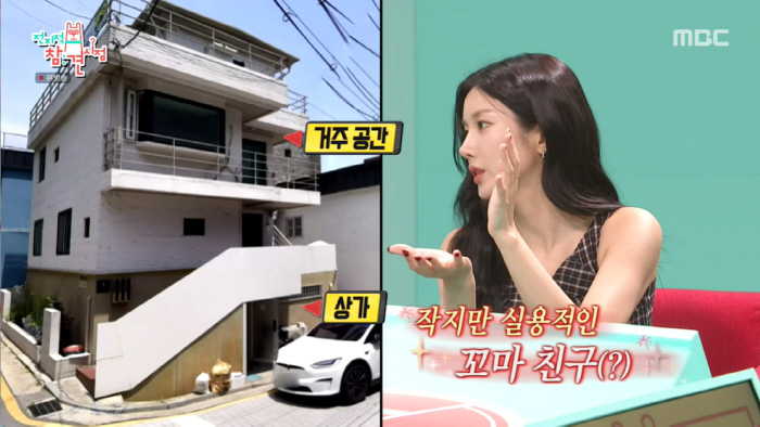 Kwon Eun-bi became the owner of 2.4 billion buildings..Performance pay goes up a lot' ('Omniscient Interfering View') 