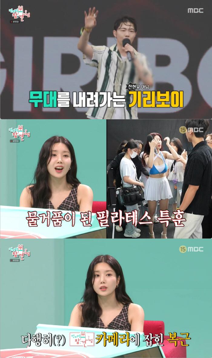 Kwon Eun-bi became the owner of 2.4 billion buildings..Performance pay goes up a lot' ('Omniscient Interfering View') 