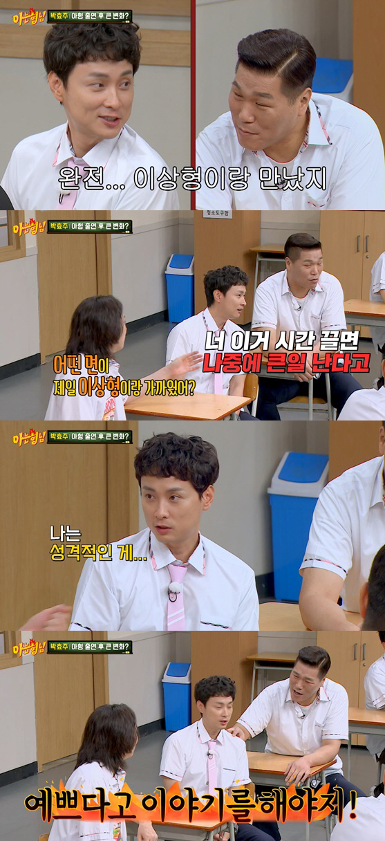 Min Kyung-hoon, ♥ Jealous of a senior PD who knows Ye-shin's taste 'How do you know?' ('Knowing Bros' Comprehensive