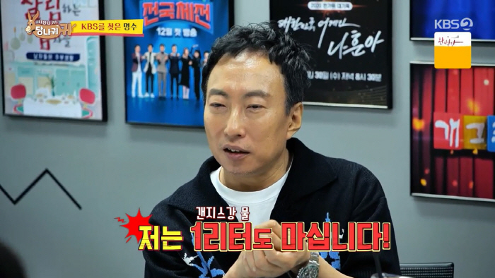 Park Myung-soo, KBS Grand Prize Greed'You can drink a liter of Ganges River like Gian84' (Sadanggui) 